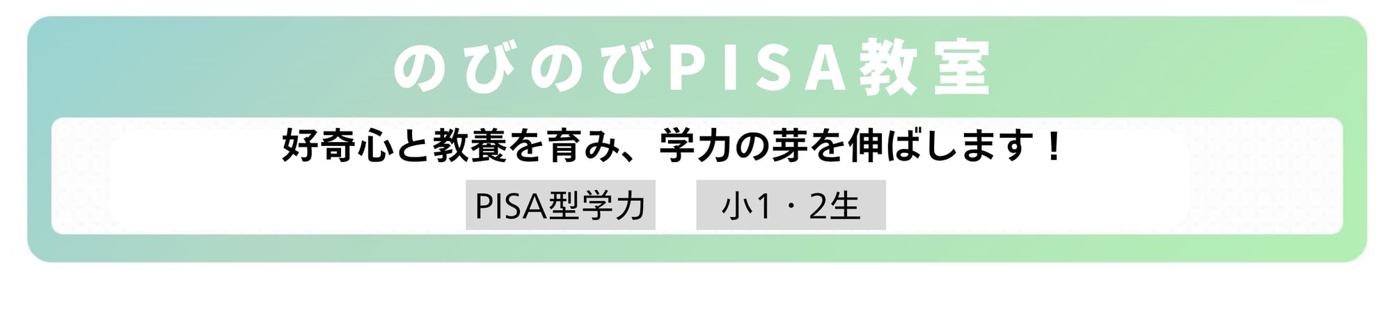 【一般生】2026年5月体験授業LPバナー (1)