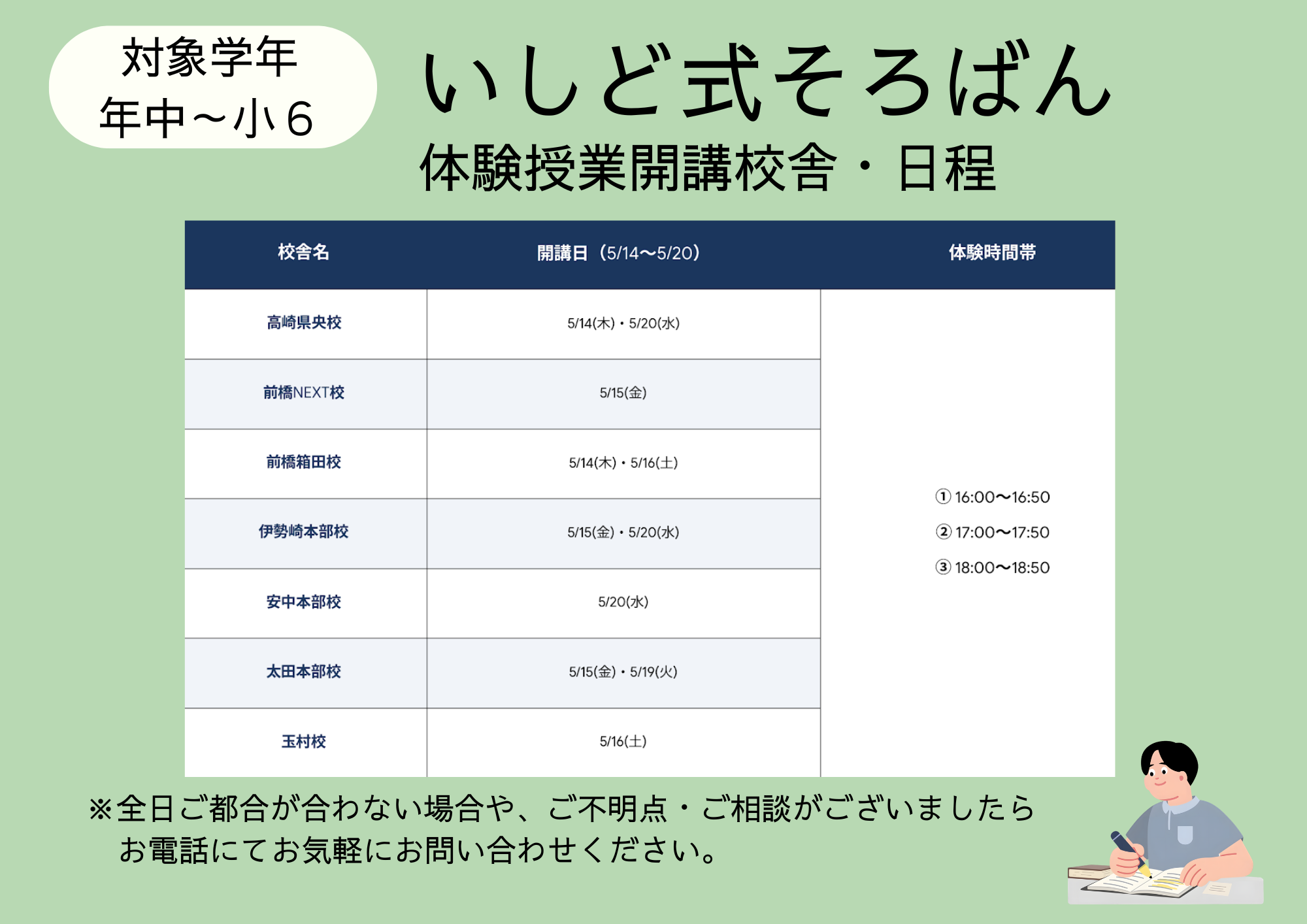 そろばん (2)
