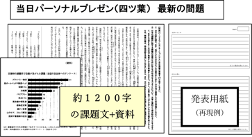 よつば