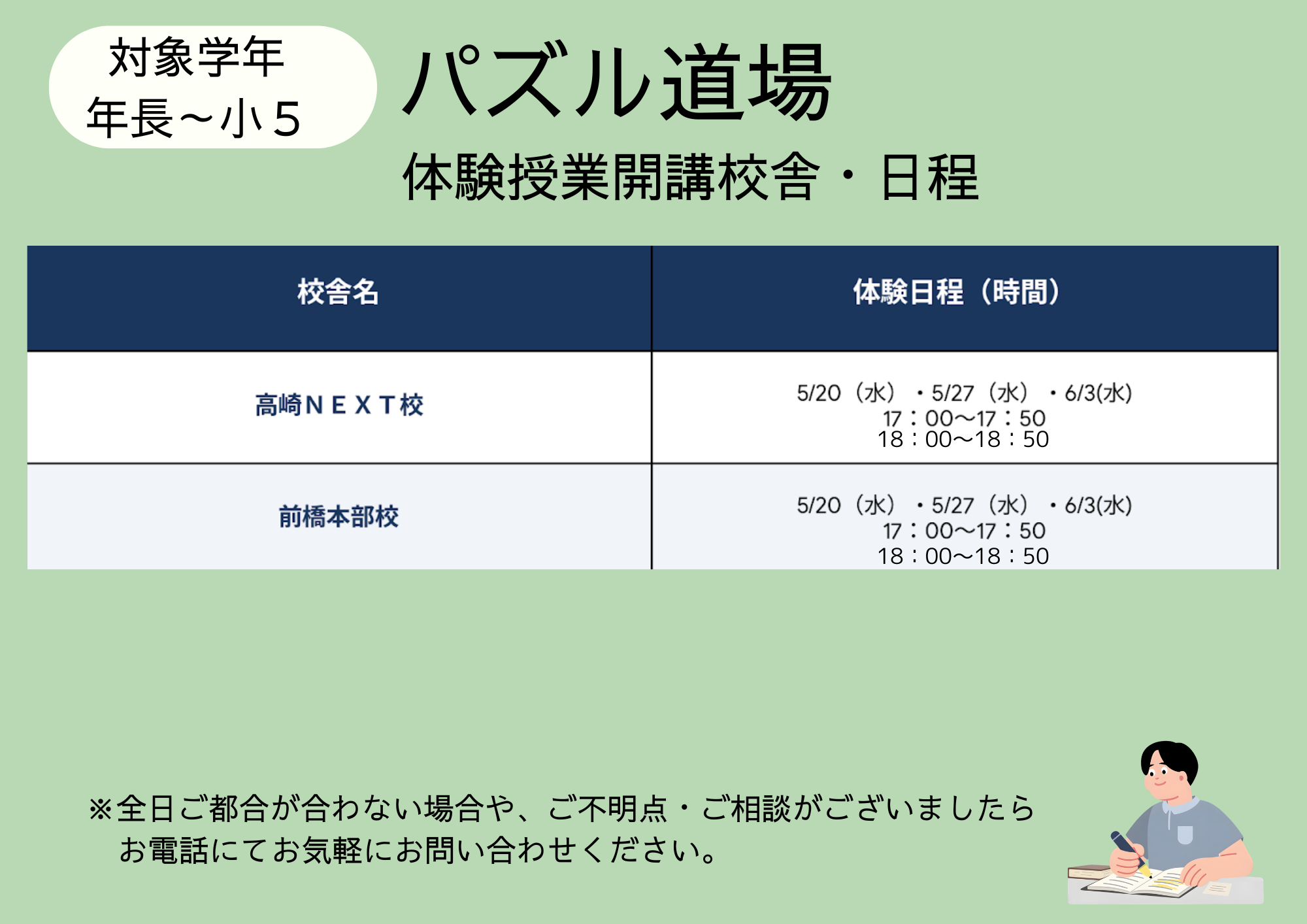 パズル道場-1