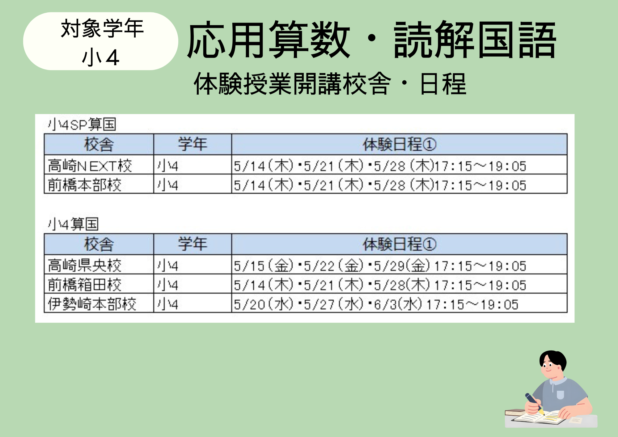 小4算国-1
