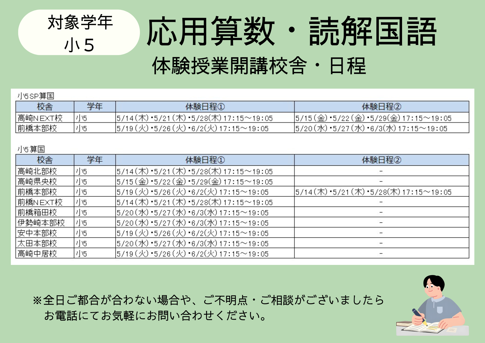 小5算国-1