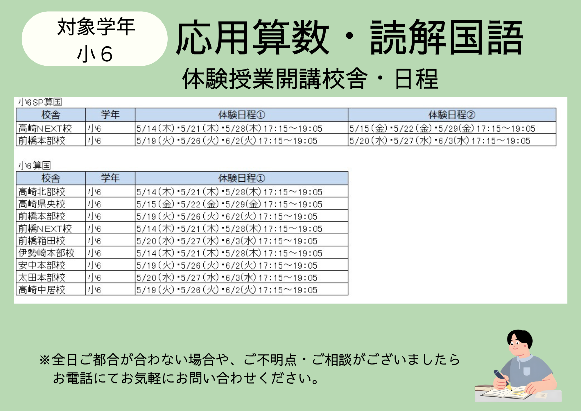 小6算国-1