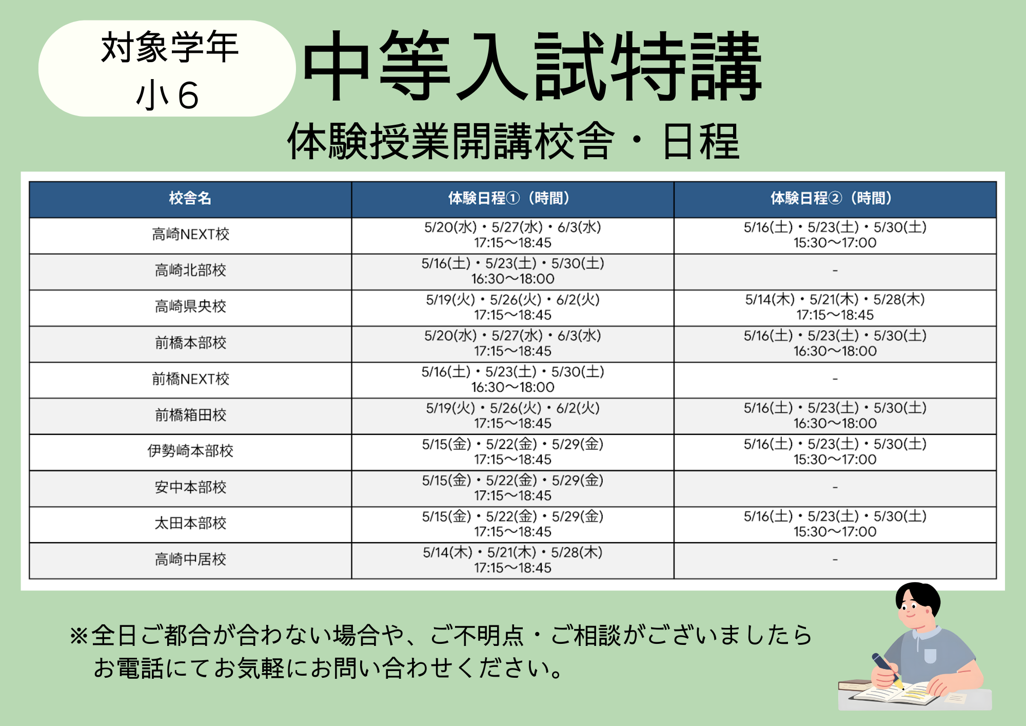 時間割 A4 横 (1)