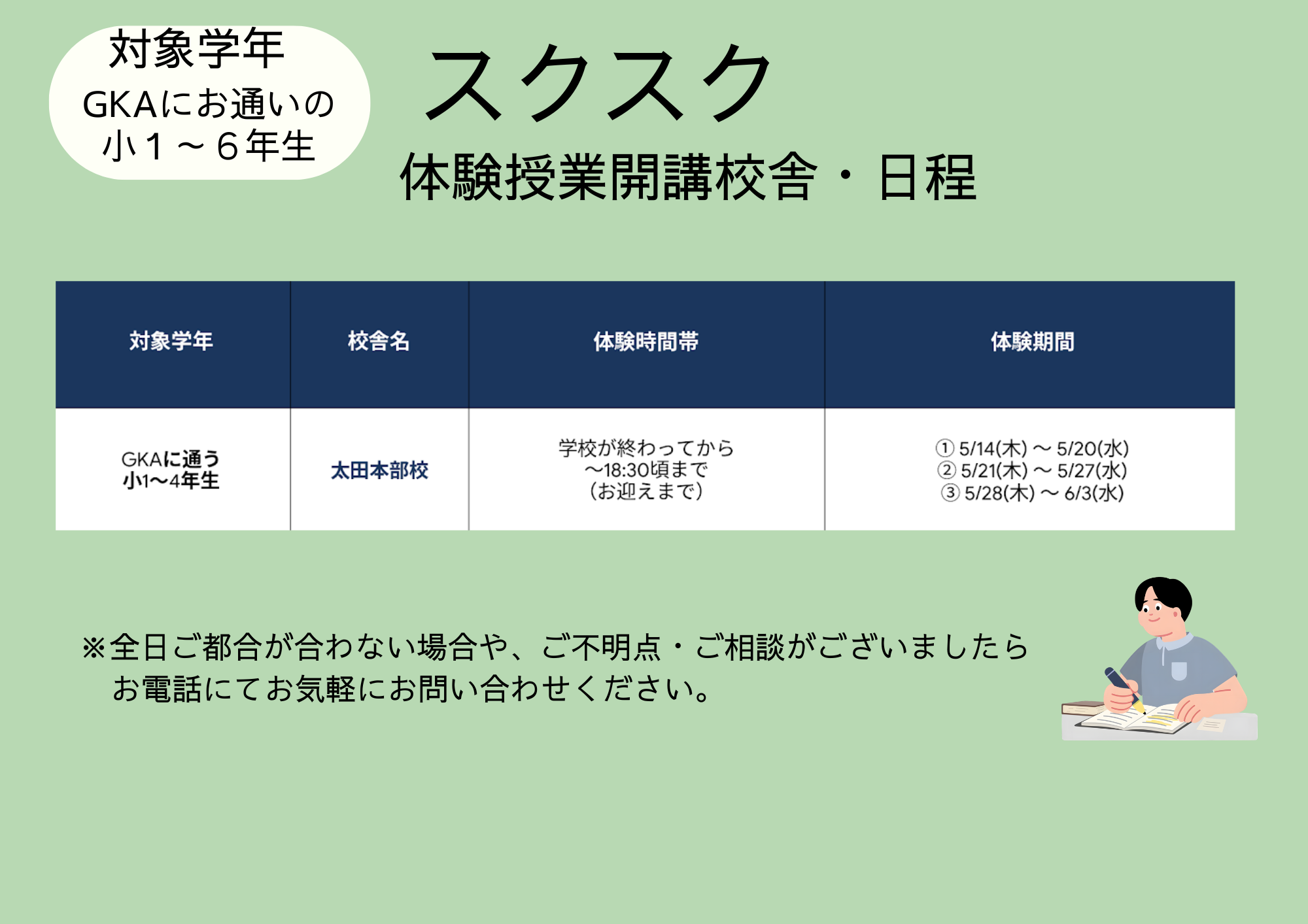 時間割 A4 横 (3)