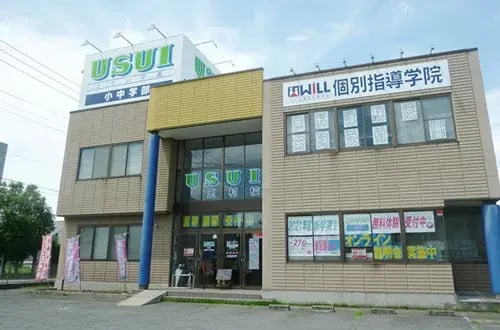 玉村