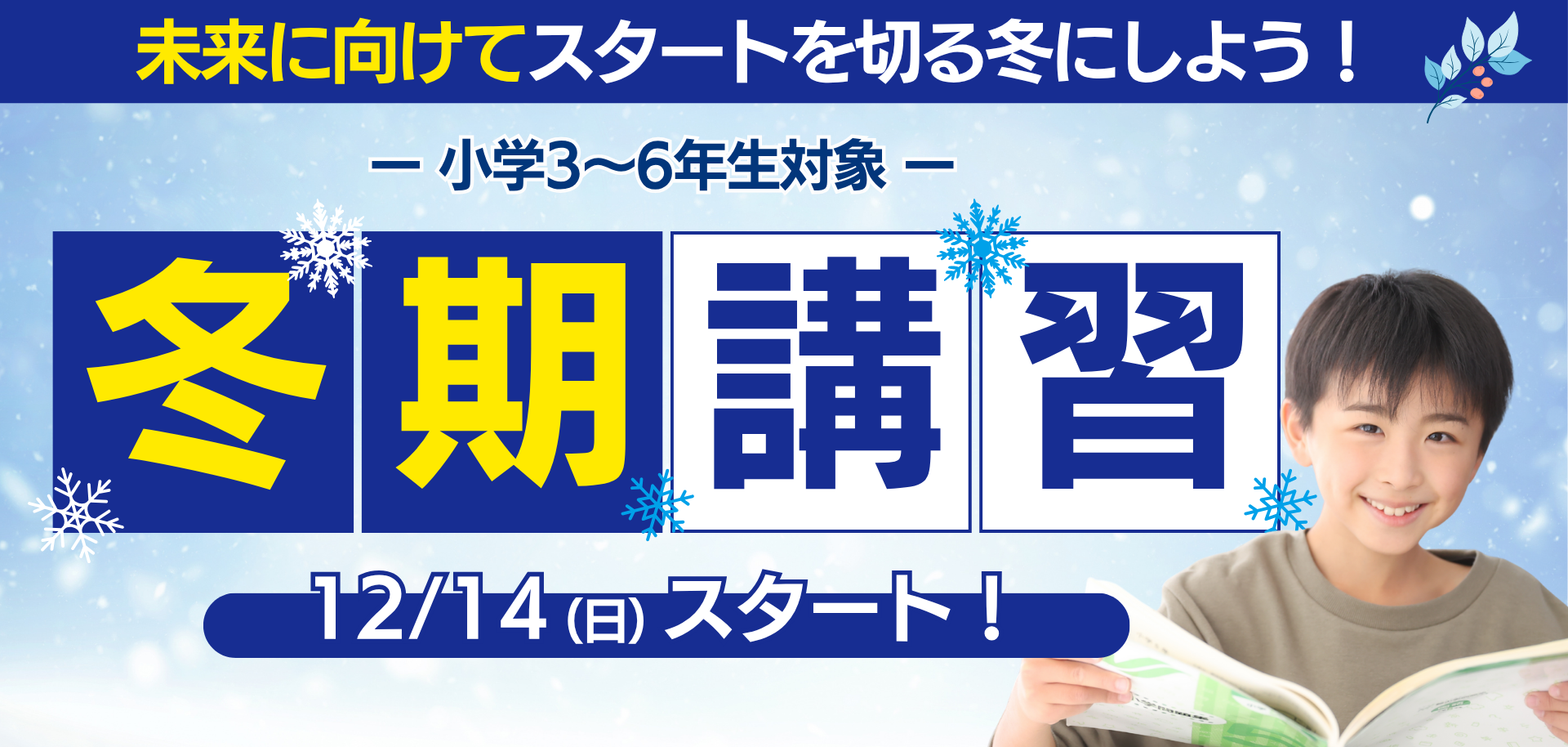 ★HPバナー-2 ★HPバナー-2