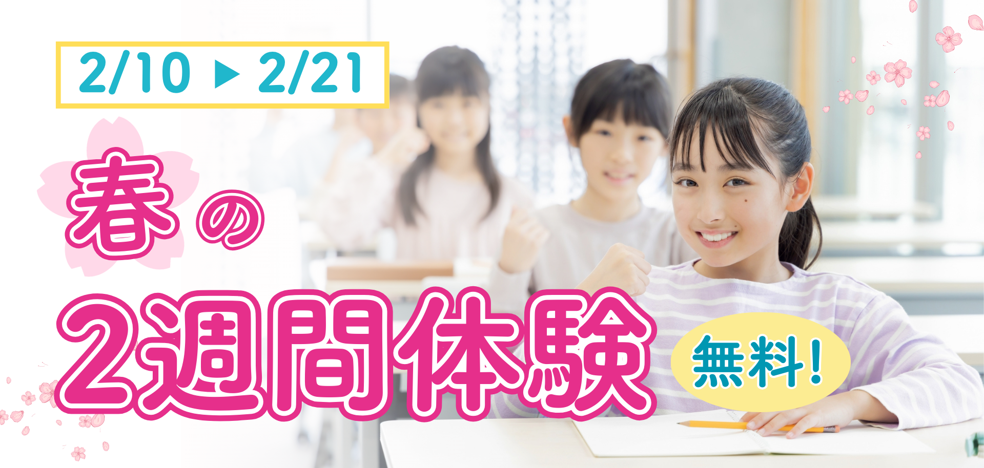 ★HPバナー-Jan-16-2026-11-53-50-7898-AM