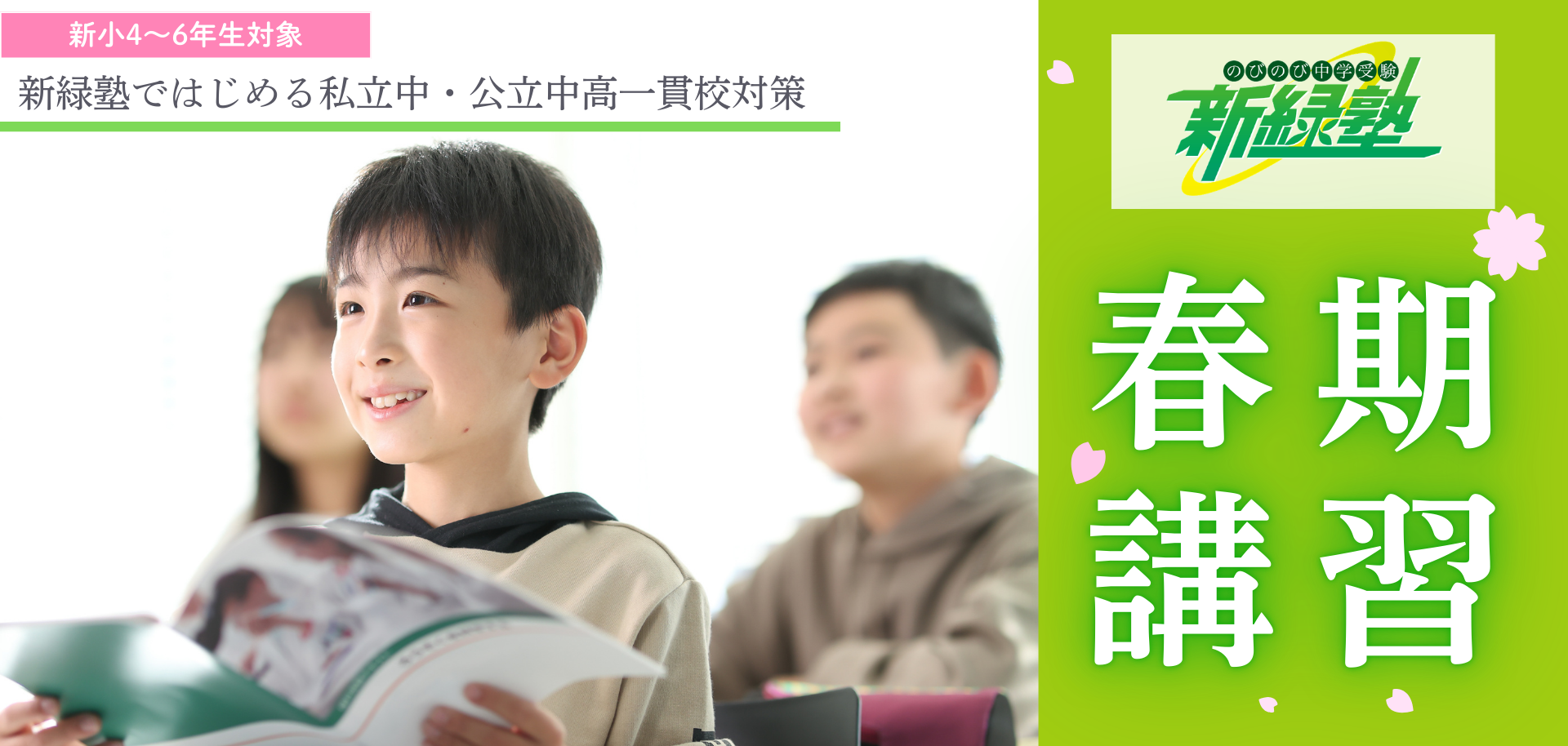 ★HPバナー-Mar-04-2026-07-33-55-7452-AM