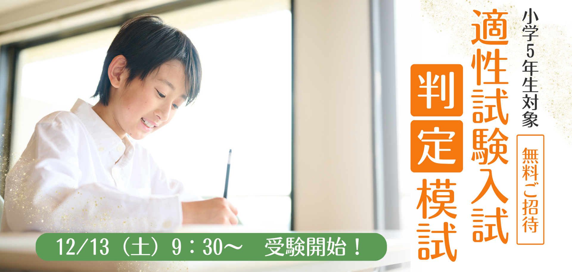 ★HPバナー-Nov-24-2025-07-31-53-2946-AM ★HPバナー-Nov-24-2025-07-31-53-2946-AM