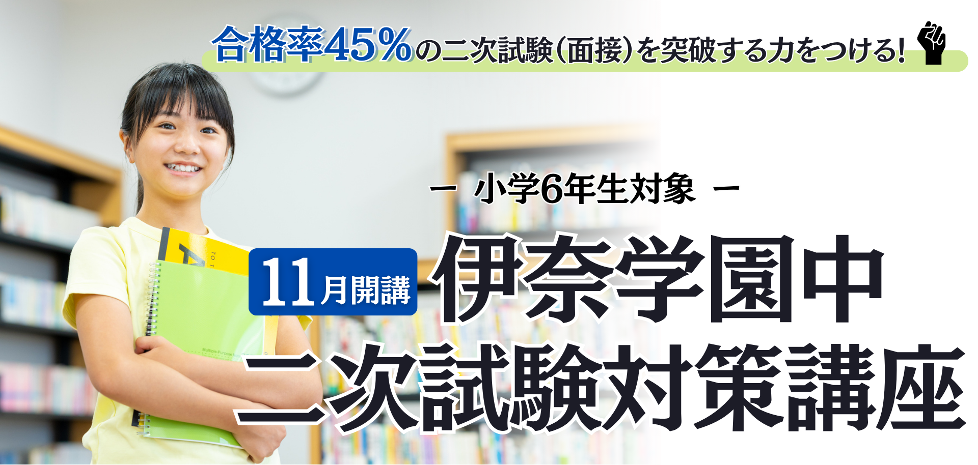 ★HPバナー