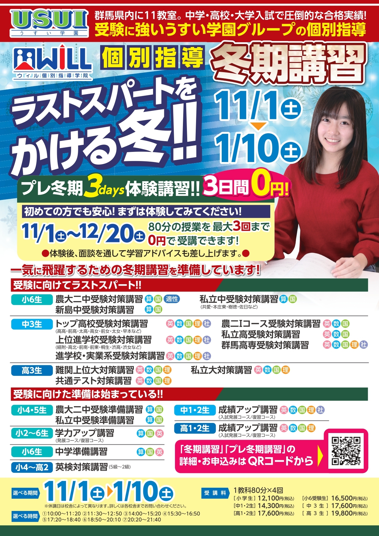 とんぼなし・表_page-0001