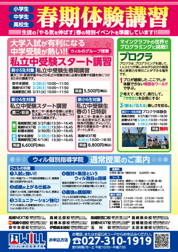 ウィル春期裏面