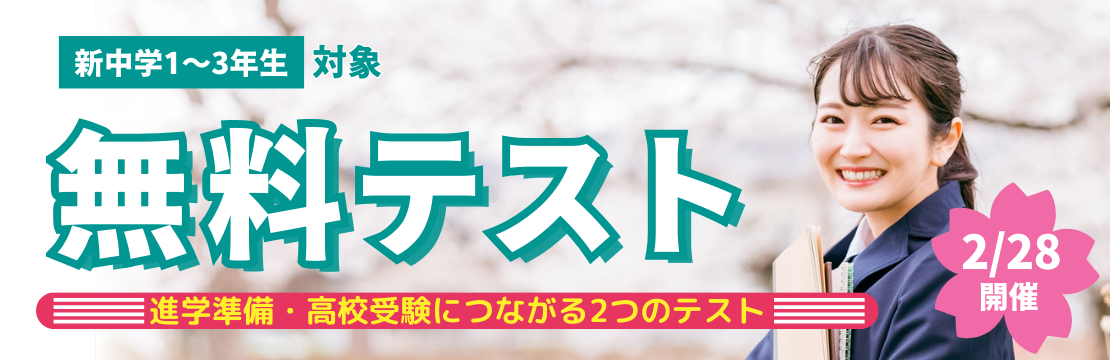 バナー色々-Feb-11-2026-08-44-01-1562-AM