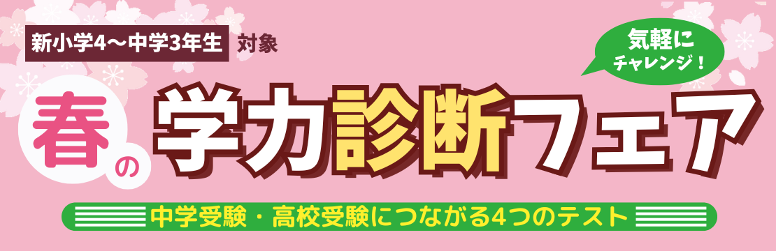 バナー色々-Jan-30-2026-10-14-50-0463-AM