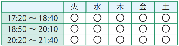 個別指導時間割