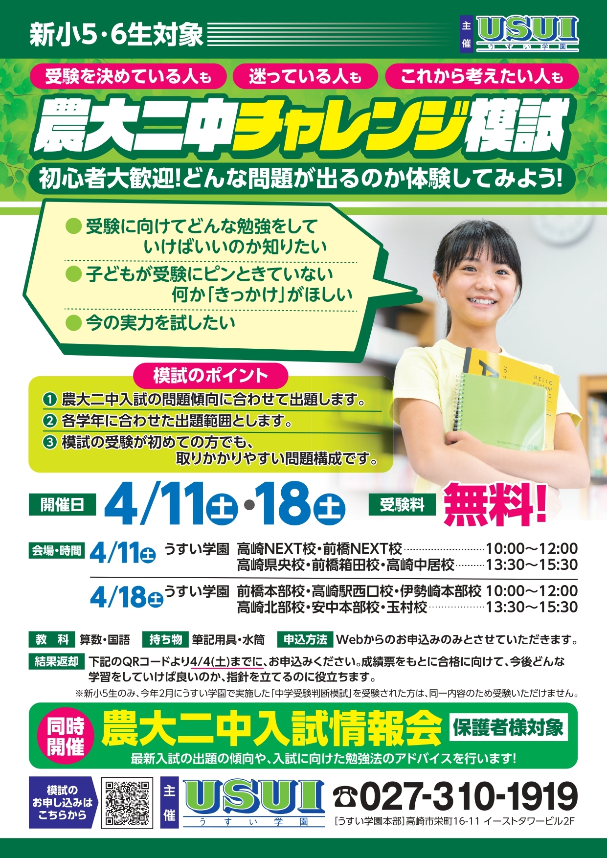 challenge_A4_2026_A4_page-0001