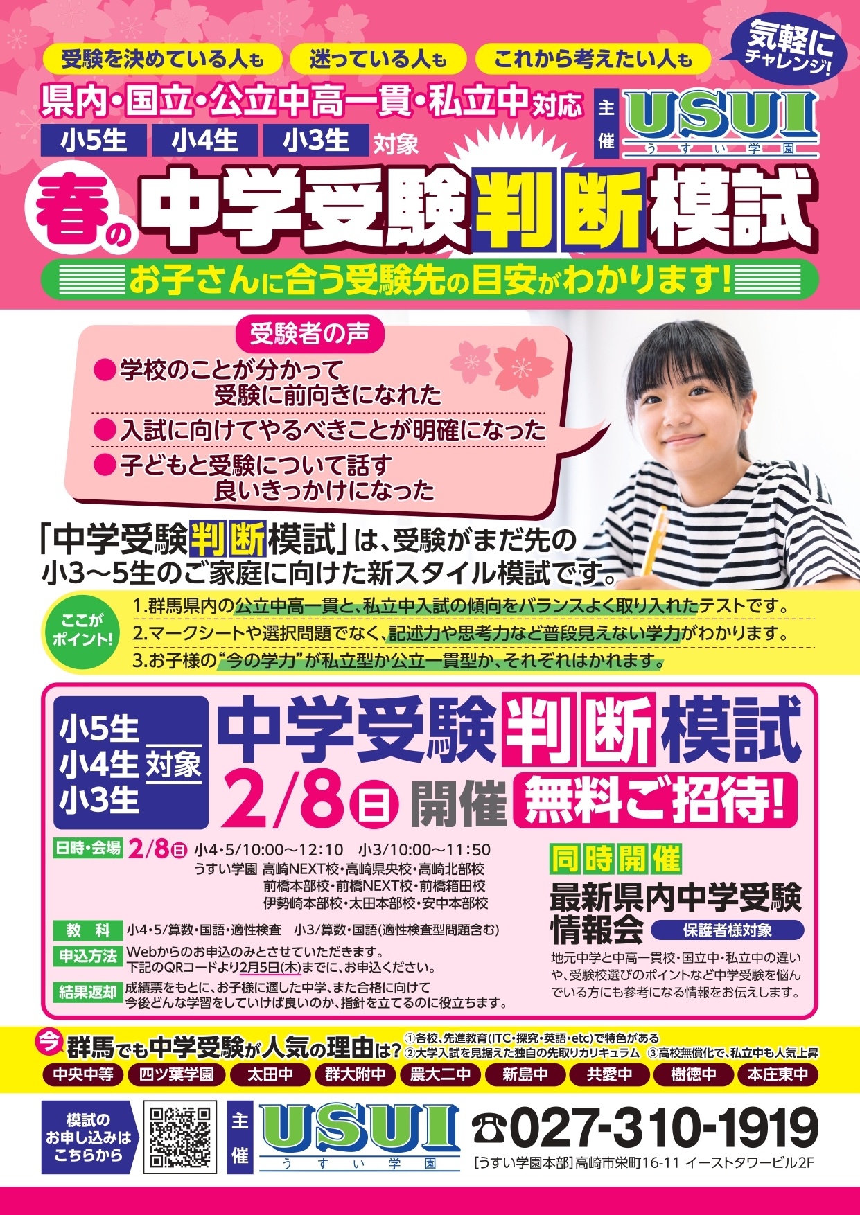 handanmoshi_2026_A4_page-0001 (1)