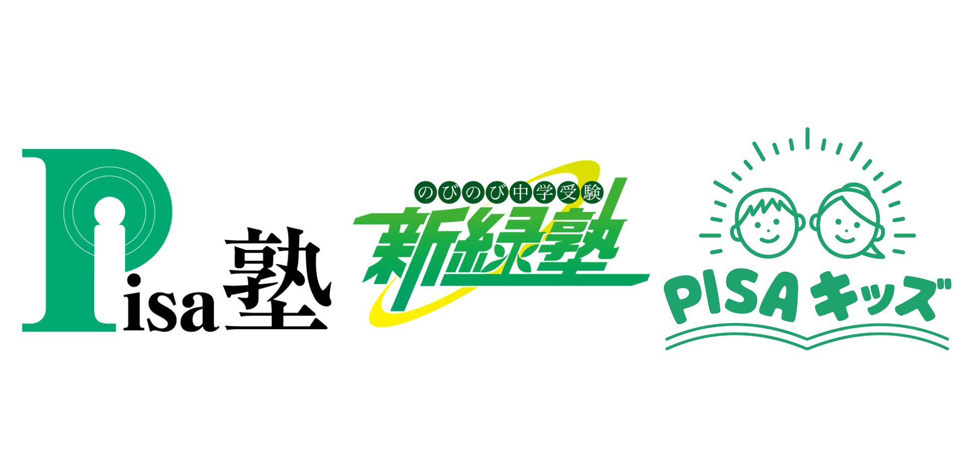 2026PISA塾春期講習